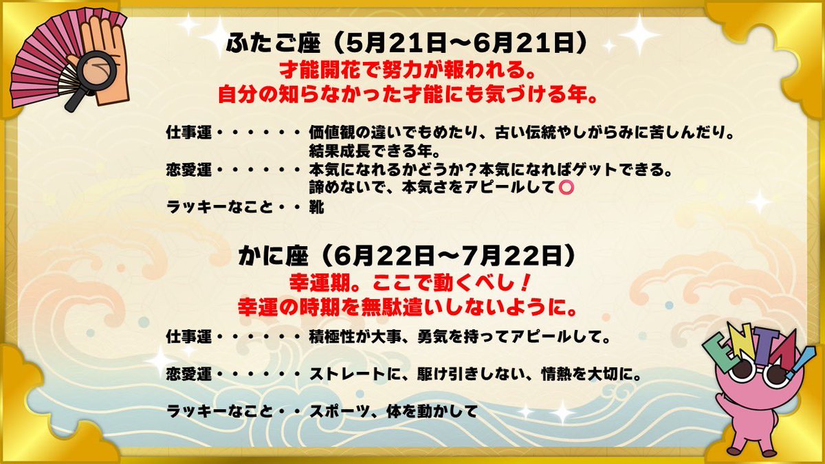 ふぉ～ゆ～｢ENTA!8｣公式 (@4uEnta) / Posts / X