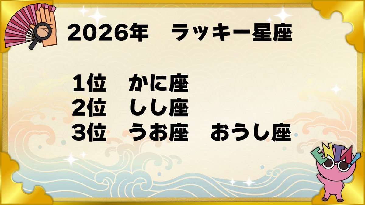 ふぉ～ゆ～｢ENTA!8｣公式 tweet media