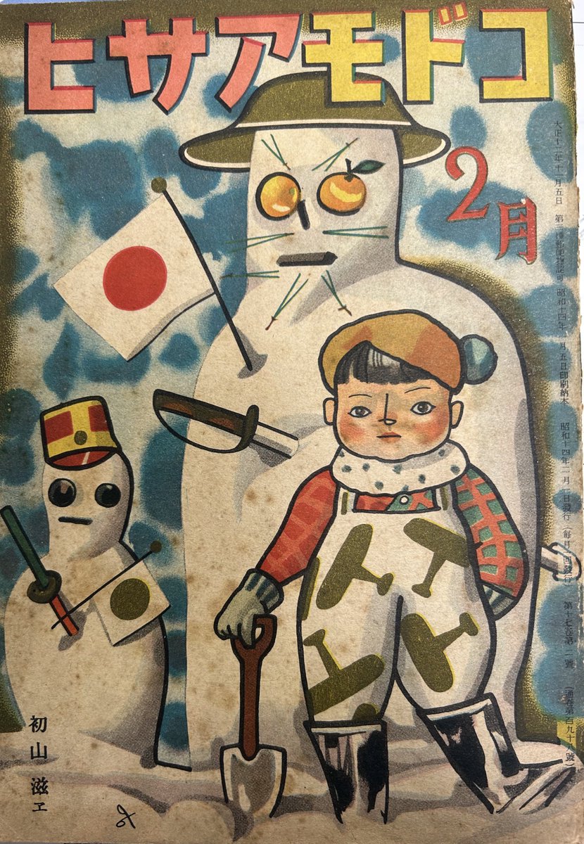 チンタロウ (@jtuJbHLLlPxwSrc) / Posts / X