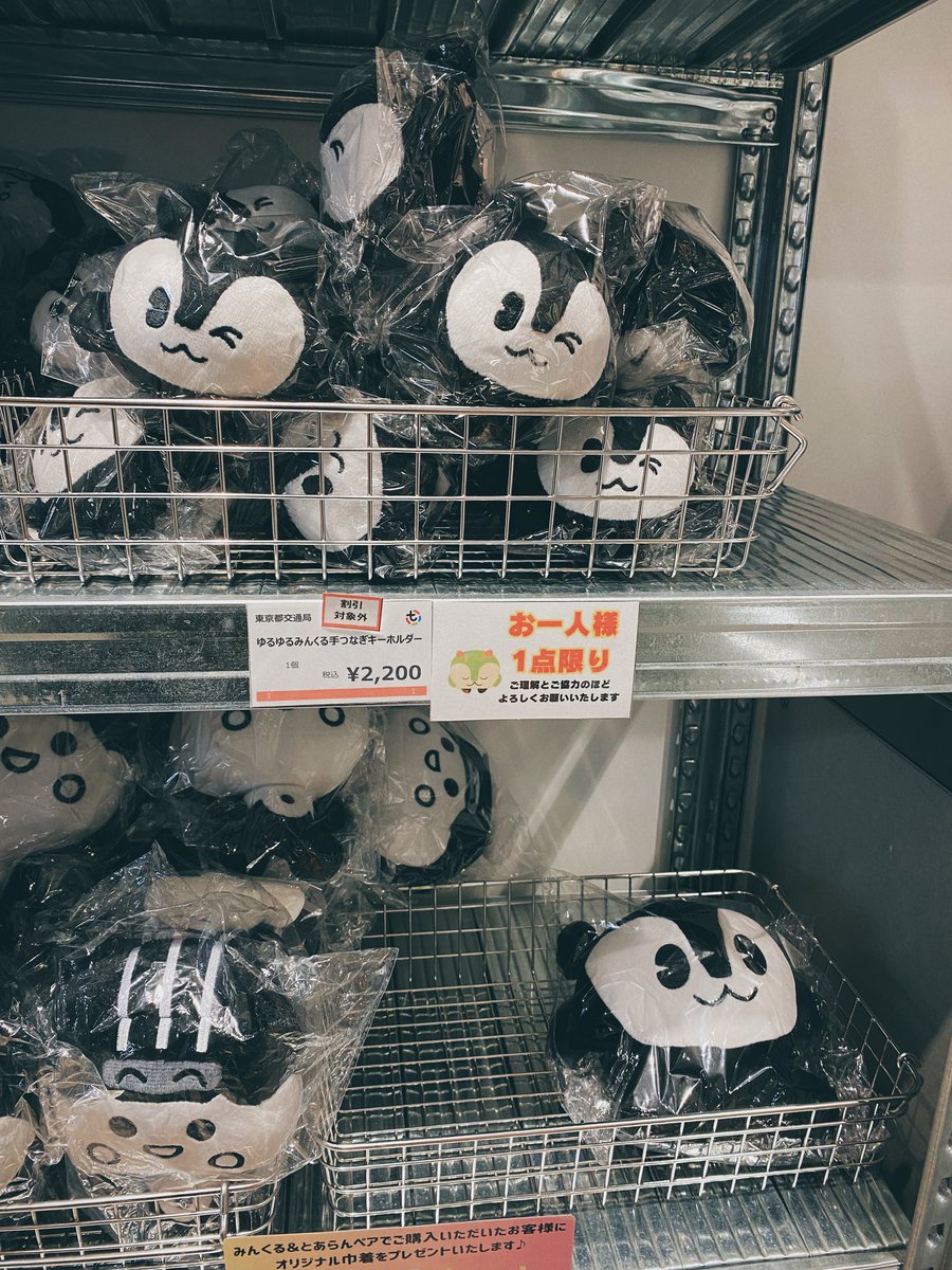 みんくるは全部大好きなんだけどこの黒みんくるが特に好きでマスコット