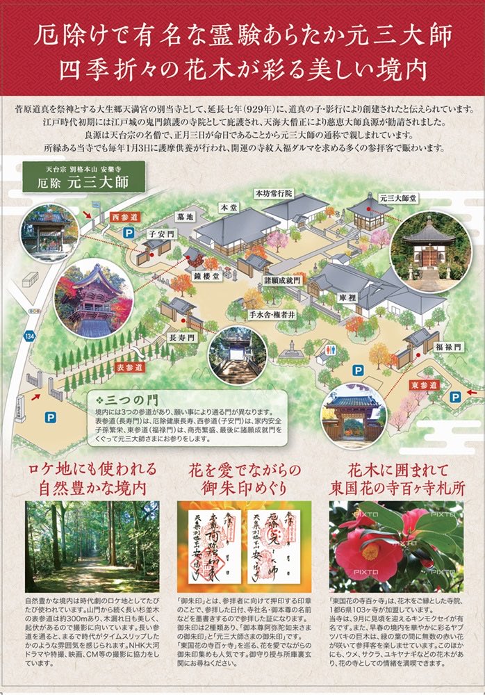 _anrakuji's tweet photo. 自然豊かな境内は一度足を踏み入れればそこは別世界。願い事によって異なる門・厄除開運・家内安全・商売繁昌・子宝成就・仕事成就。是非ご参拝ください。 https://t.co/fTXlhejJ9e