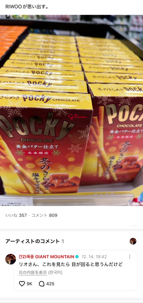 ポッキー
