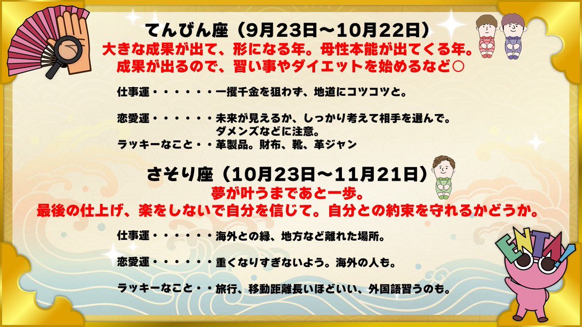ふぉ～ゆ～｢ENTA!8｣公式 tweet media