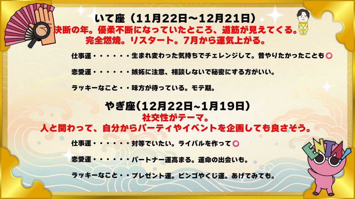 ふぉ～ゆ～｢ENTA!8｣公式 tweet media