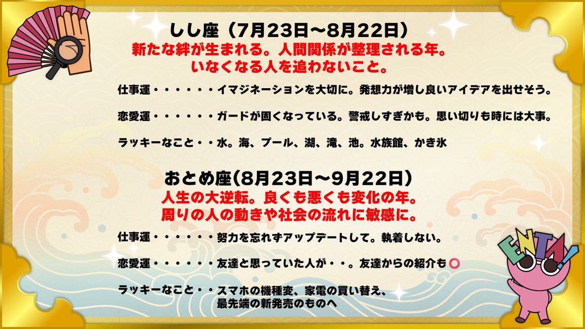 ふぉ～ゆ～｢ENTA!8｣公式 tweet media