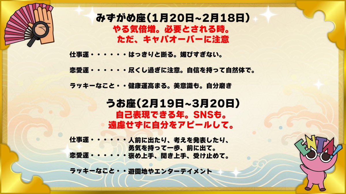 ふぉ～ゆ～｢ENTA!8｣公式 (@4uEnta) / Posts / X