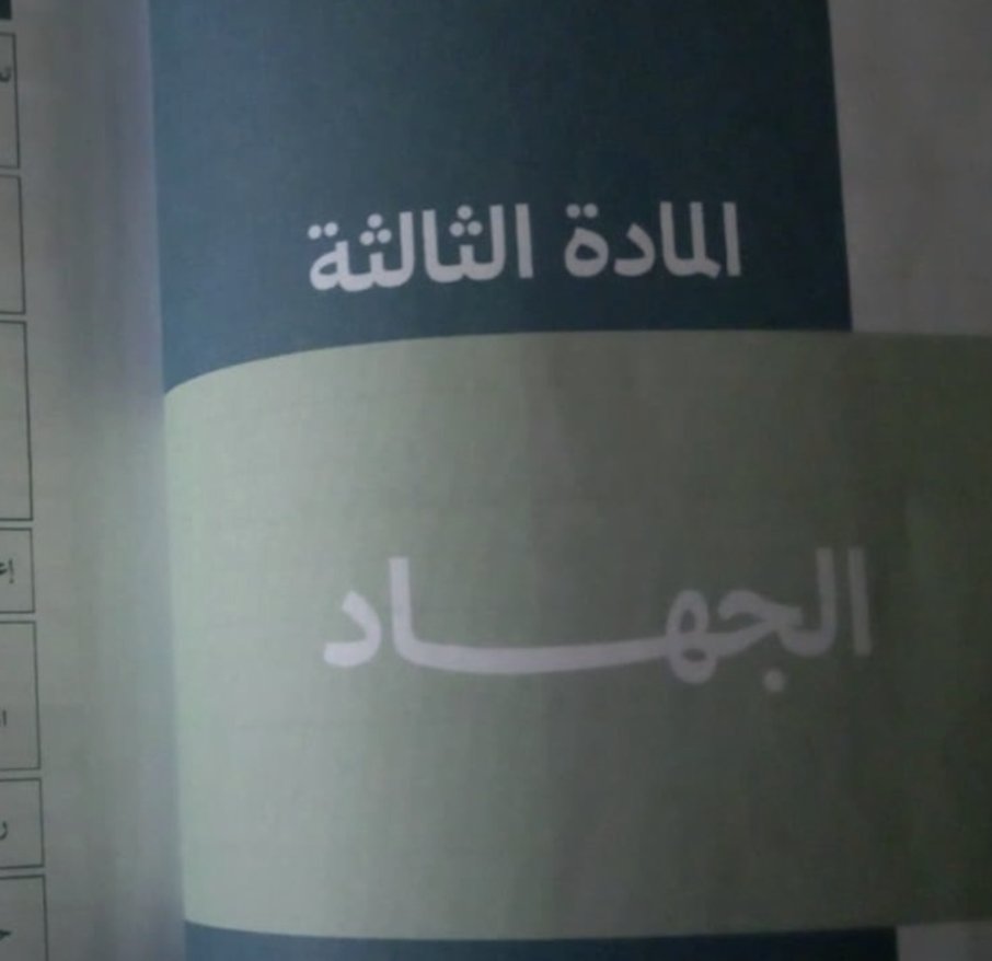 I interviewed a former SNA militant who just finished the military and Sharia training camp required of all new Syrian army recruits. (Note that Sharia camp was also required of those who joined Nusra/HTS.)

"They told us that the jihad isn't over," he said.