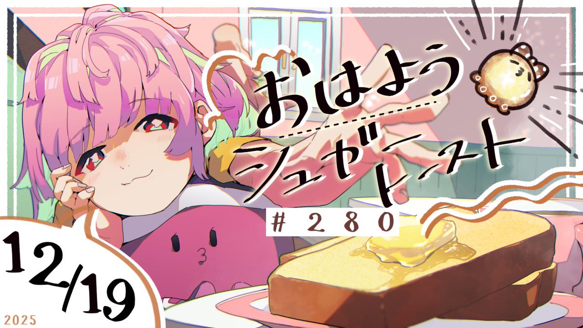 ゅぅページ あよ！配信あるよ！