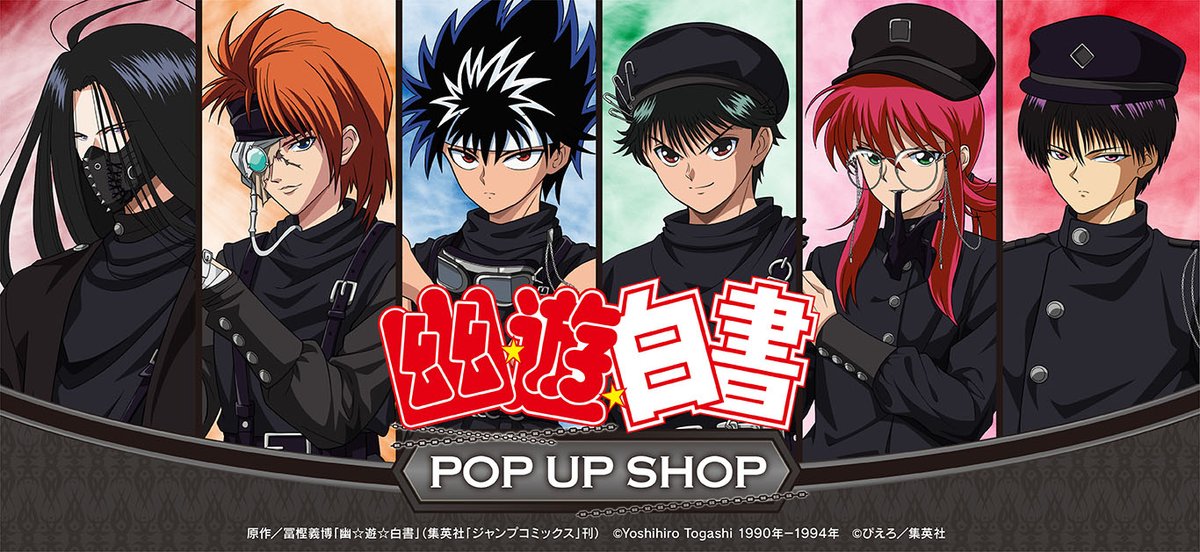TVアニメ「幽☆遊☆白書」POPUPショップ ＼⛓️好評発売中