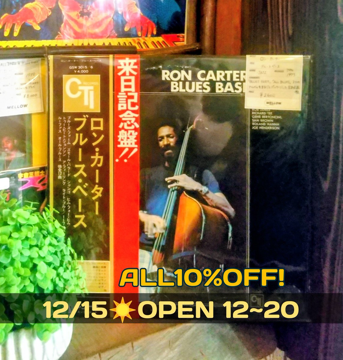 ジャズメイン 洋楽レコード 38枚セット Amazon | 【Amazon.co.jp限定】ジョニズ・ジャズ - ジョニ・ミッチェル