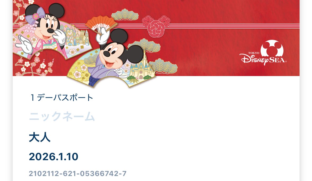 徳田新之助🏰🌋 (@tokuda_niki) / Posts / X