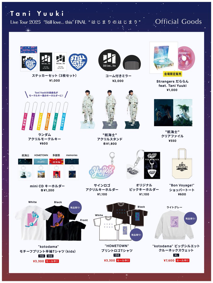 TaniYuuki Live Tour 2025 “Still love this” ＼ 本日ついにツアー
