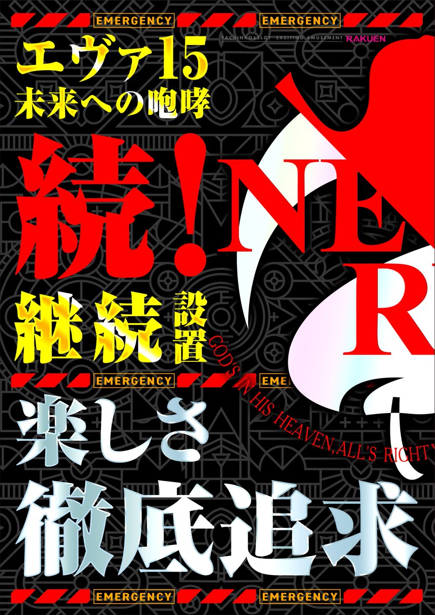 おはようございます🌞 12月14日の差枚ランキング👑 日本最大級L