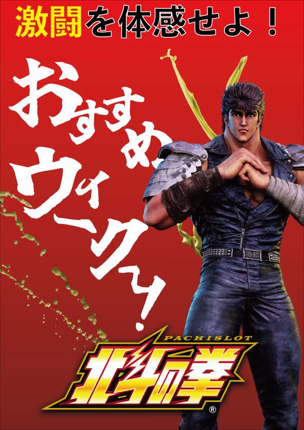 間も無く開店‼️ 本日12月15日は 整列超CHANCE取材開催です