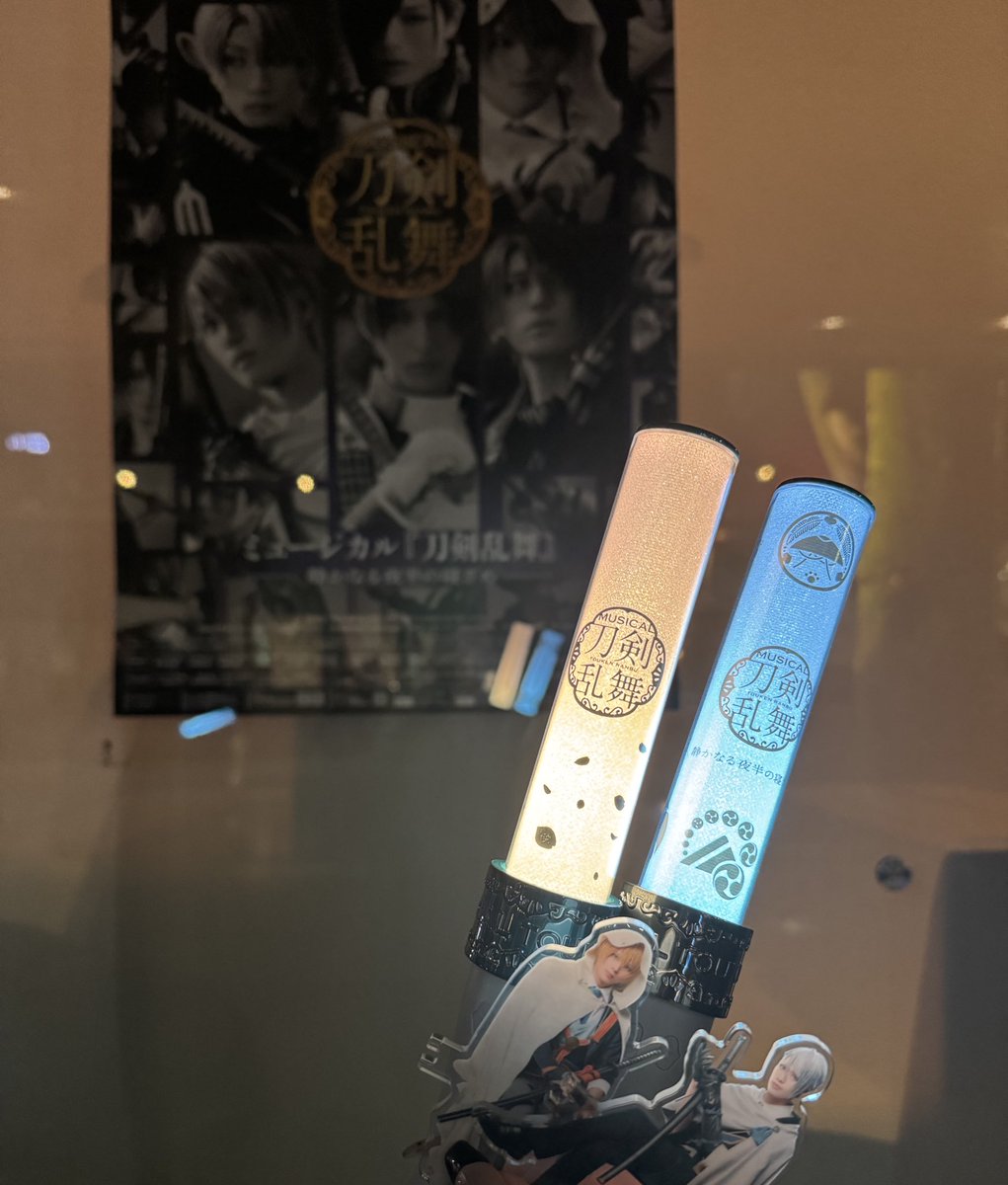 2025年現場納めでした。
刀ミュで締められて良い年越しになりそうです。夜半は凱旋公演までまた。