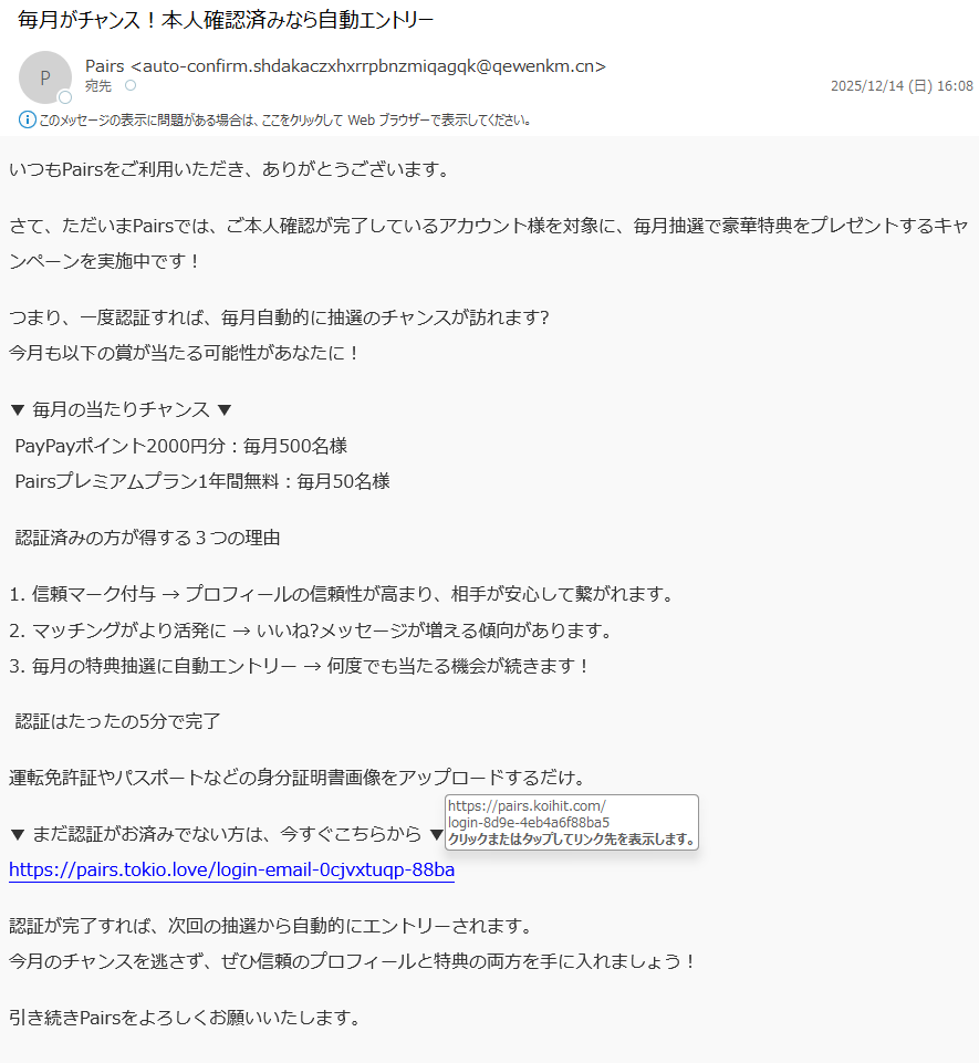 情弱返上？悪玉ちゃん！フィッシング詐欺メール情報 (@cX8oKyVKoqucXfR