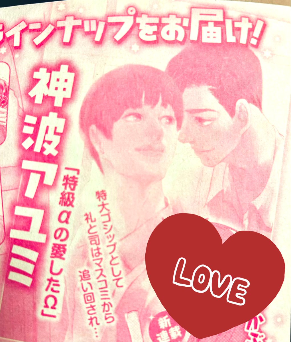 神波アユミ (@kannamiayumi) / Posts / X