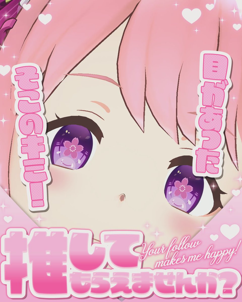 ♡さくらもちページ♡ 桜もちこ🌸🍃 (@sakura_mochiko1) / Posts / X