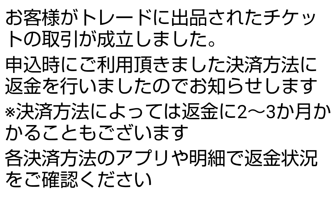 12月20日の漢の生き様を学ぶ研修会@横浜のティケット持ってたんですが
