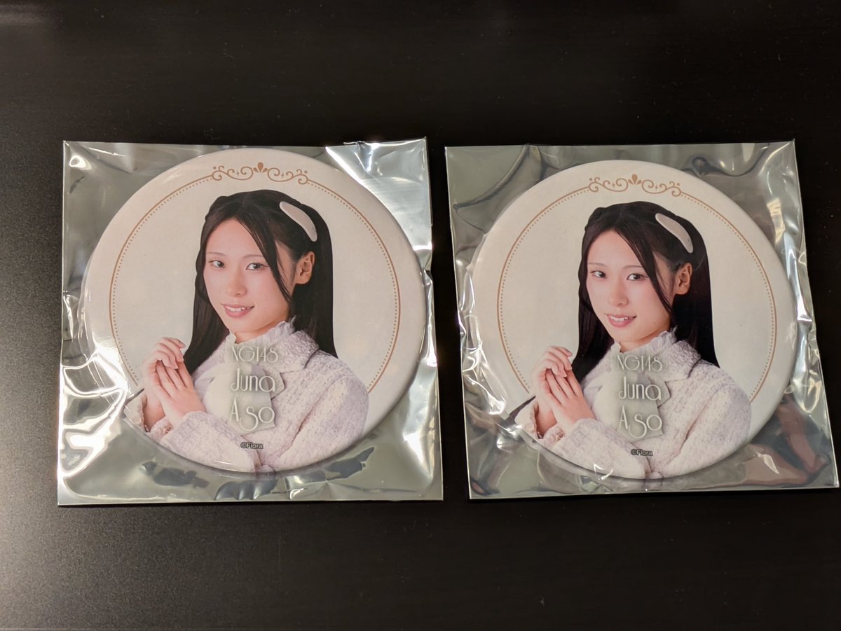 昨日のNGT48劇場のシアターくじ。卒業発表している浅生珠菜の缶バッジ