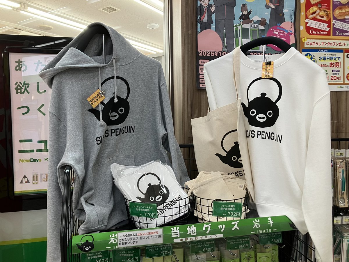 Suicaのペンギン、南部鉄器にされる。