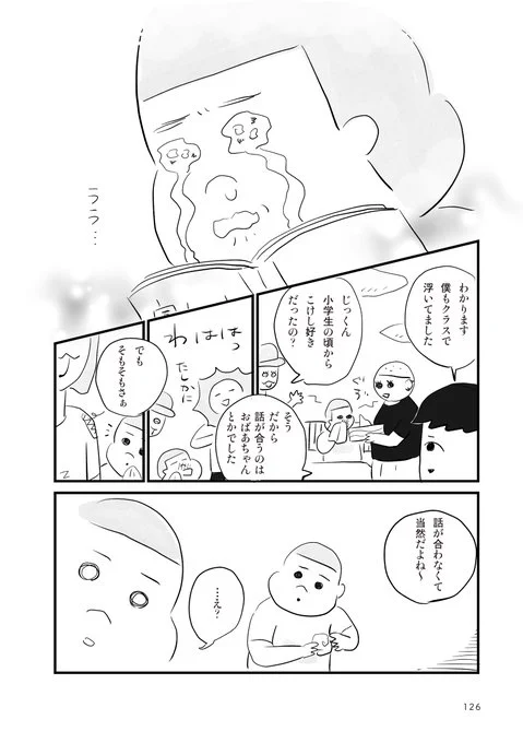 街で見かけた増築しすぎのシェアハウスを見せてもらう話5/5 