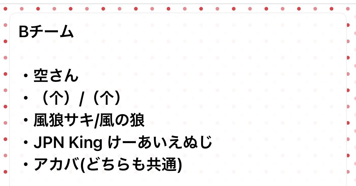 wandafooo1's tweet image. ぎゅうぱん大会メンバー決まりました〜！
総勢80名で戦います🔥
応援よろしくお願いします〜✨️✨️