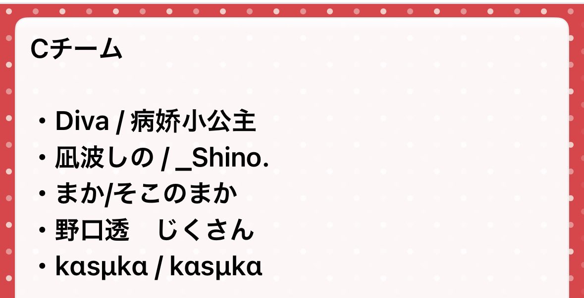 wandafooo1's tweet image. ぎゅうぱん大会メンバー決まりました〜！
総勢80名で戦います🔥
応援よろしくお願いします〜✨️✨️