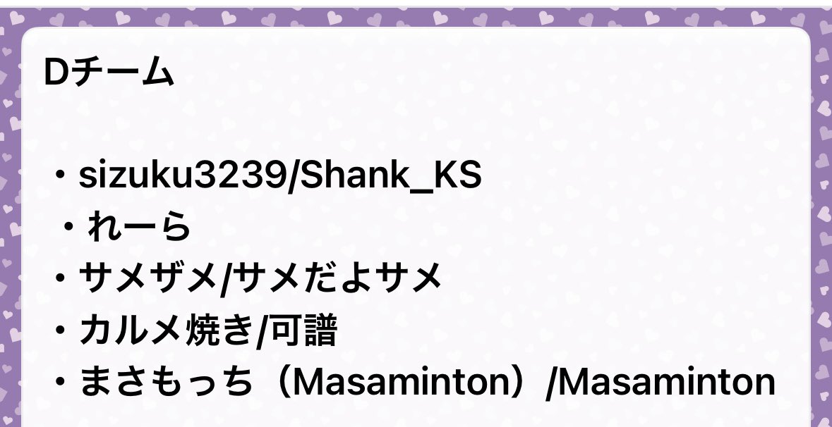 wandafooo1's tweet image. ぎゅうぱん大会メンバー決まりました〜！
総勢80名で戦います🔥
応援よろしくお願いします〜✨️✨️