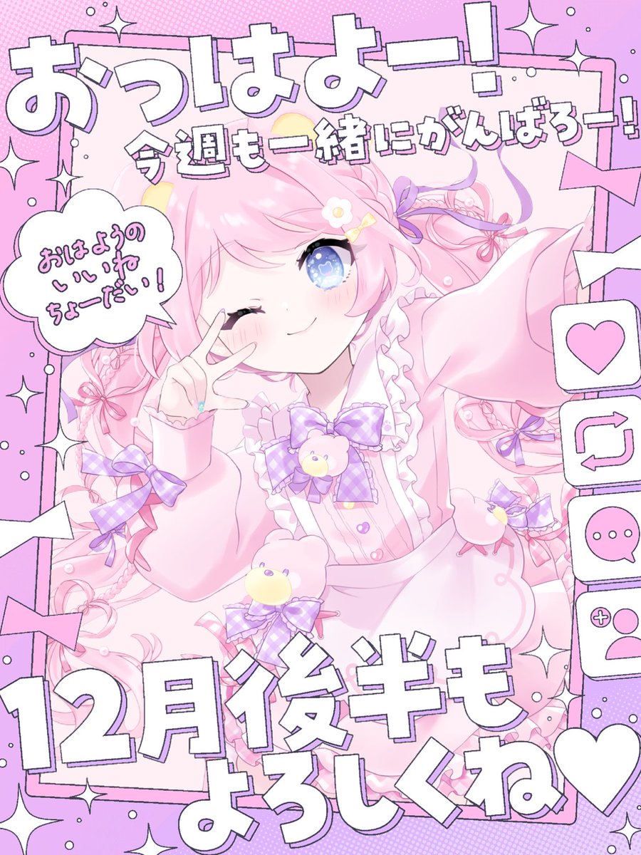 みんなおはぶろ🧸☀️ 12月も折り返し、 今年もあと2週間くらいしか