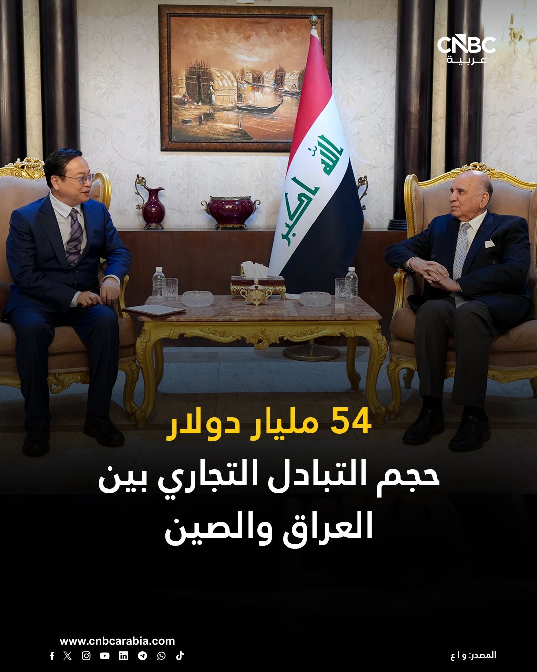 وزارة الخارجية العراقية، تكشف الأحد 14 ديسمبر/ كانون الأول، أن حجم التبادل التجاري بين العراق والصين يبلغ نحو 54 مليار دولار، فيما أشارت إلى أن بكين تُعد السوق الأكبر للنفط العراقي 