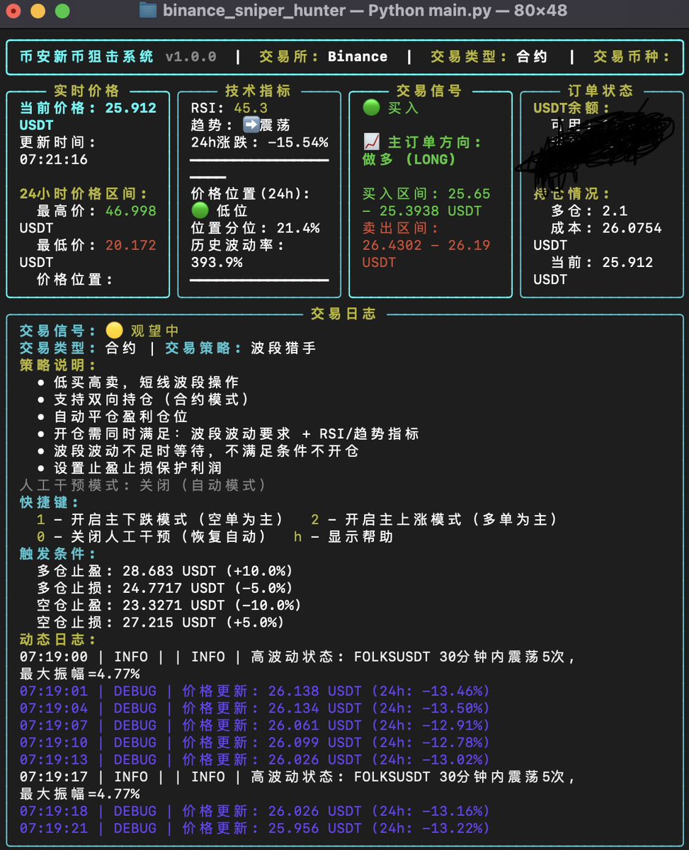 Uncle2Sol's tweet image. 用机器人和$FOLKS 玩儿一晚上合约，目前看效果符合预期！上强度，接着干，谁让叔手残呢？谁让咱夜里起不来呢？机器人冷酷无情执行力还高24小时在线。
不过不要相信任何卖软件的人，算K线的玩不过画K线的！
我这软件是自己做的，纯属自娱自乐！
这一堆SB看起来像骂狗庄的吧！哈哈！