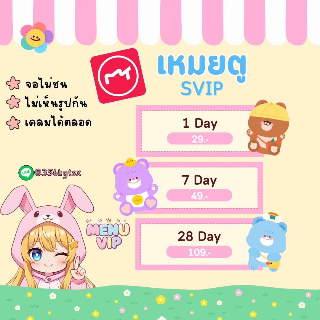 356kgtsx's tweet photo. ⋆⭒˚.⋆ หารเหมยตู Meitu SVIP พร้อมส่ง ⋆⭒˚.⋆
❀ รี/ใจ รับส่วนลด 10.- ( 1 วันลด 5.- )

╺·˚  1 วัน    ──  29บ.
╺·˚  7 วัน    ──  49บ.
╺·˚  28 วัน  ──  109บ.

╺·˚ ไม่เห็นรูปกัน
╺·˚ แฟลชไม่จำกัด

#แอพแต่งรูป #หา���เหมยตู #หารmeitu https://t.co/PvAjVYq14h
