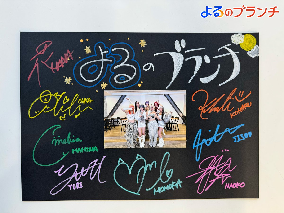 💫━━━━ 。✯ HANA ✯ 。 ━━━━🌙 #HANA が初登場🌹 よるブラ