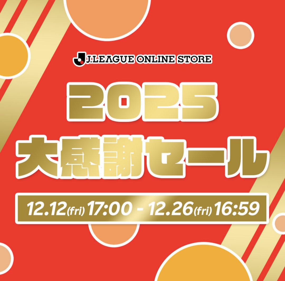 ジュビロ磐田 グッズ【公式】 (@jubilo_shop) / Posts / X