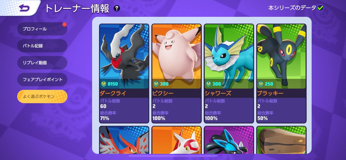 zbaka_game2's tweet image. そろそろバレてきたので共有しときます。

今季の勝ち馬キャラ
【シャドクロあくはダークライ】

正直ダークホールを使ってたのが馬鹿らしくなるくらい、後半のハラス性能がバグってます。

役割:ハラス・視界取り・一部リソース受け・ワンピック

※難易度の高い技セットのためおすすめはしません。