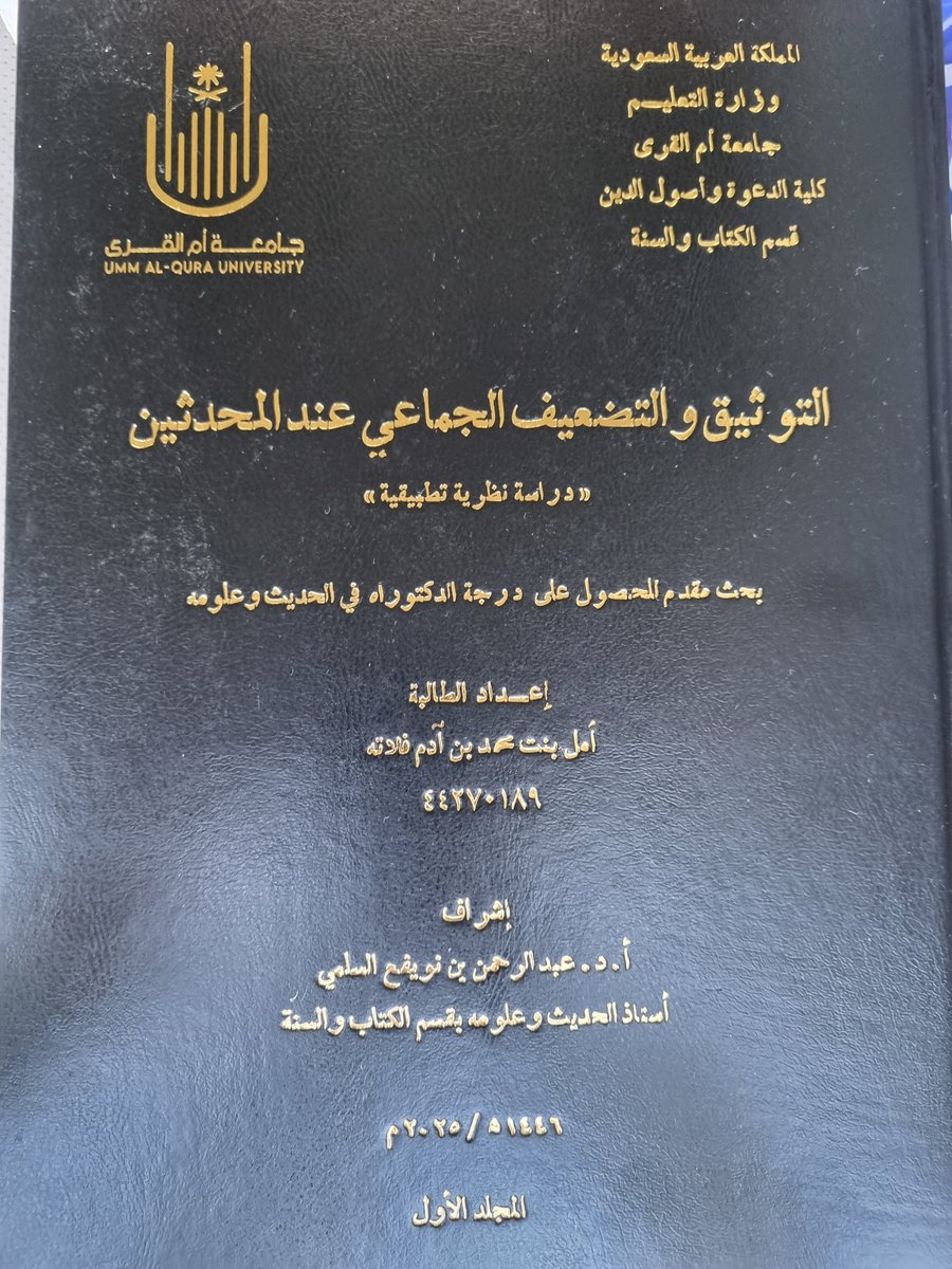 د. هشام الحلاف tweet media