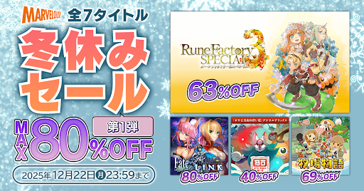 MAVELOUS イオンマベラス　残り2個 マーベラス コンシューマ公式 (@marvelous_cs) / Posts / X