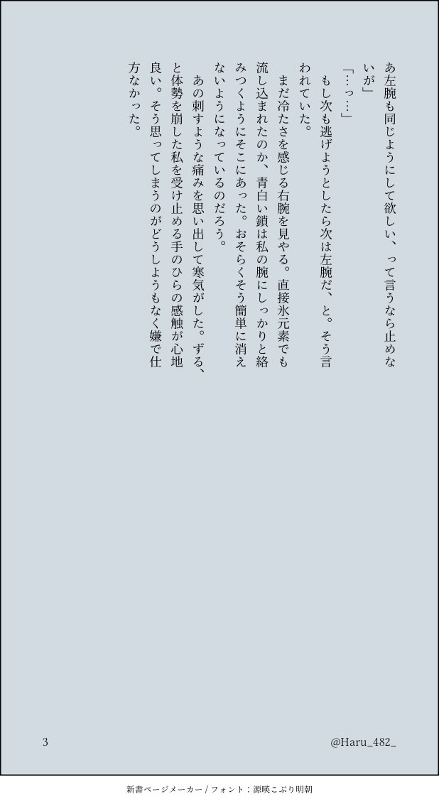 ハル (@Haru_482_) / Posts / X