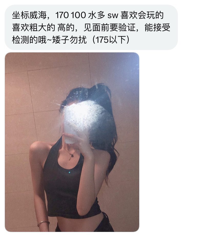 山东字母墙 tweet media