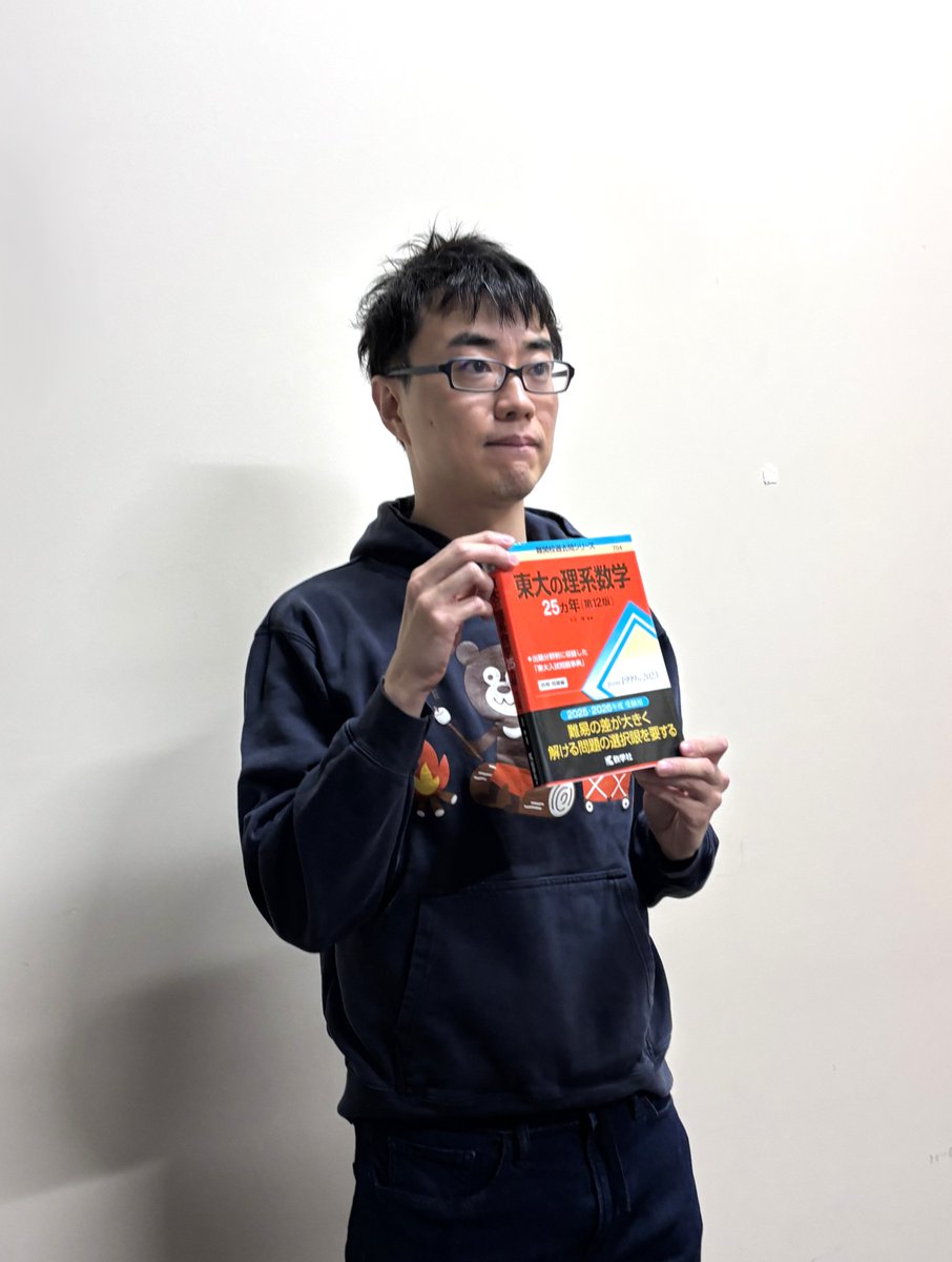 赤本公式＠過去問 (@akahon_official) / Posts / X