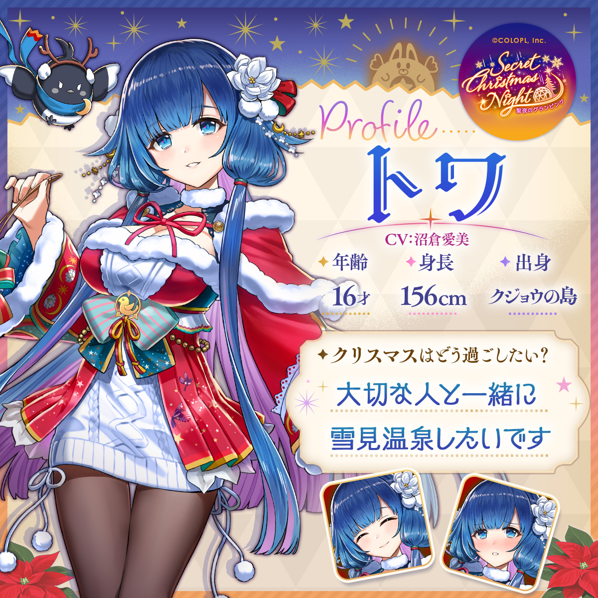 白猫プロジェクト