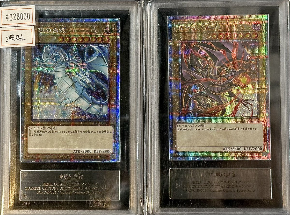 VALUABLE CARD TOKYO 4F入荷情報📢】 ／ 🆕 【ARS10】青眼の白龍/真紅