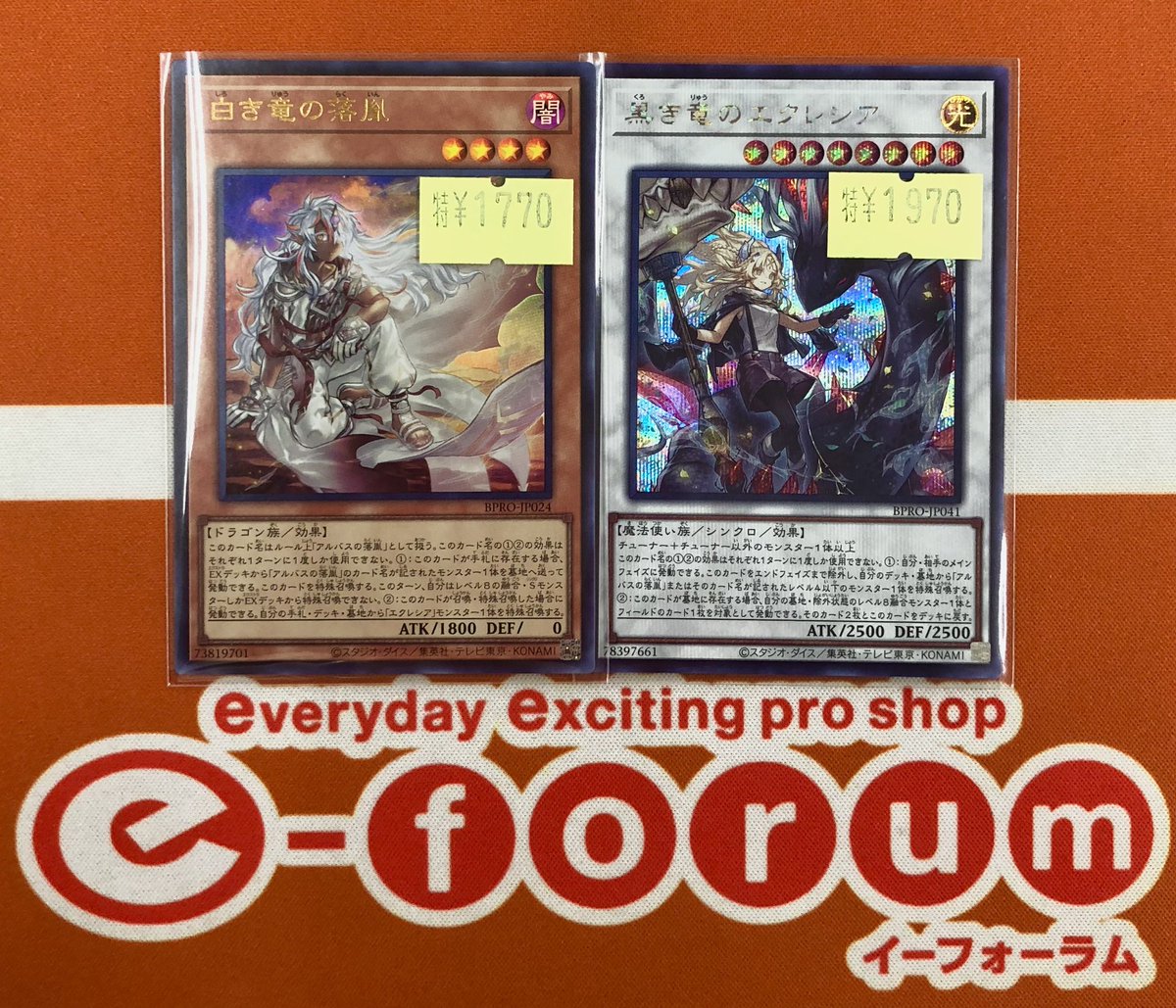 ┏━━━━━━━┓ 🔥#遊戯王🔥 🉐特価情報