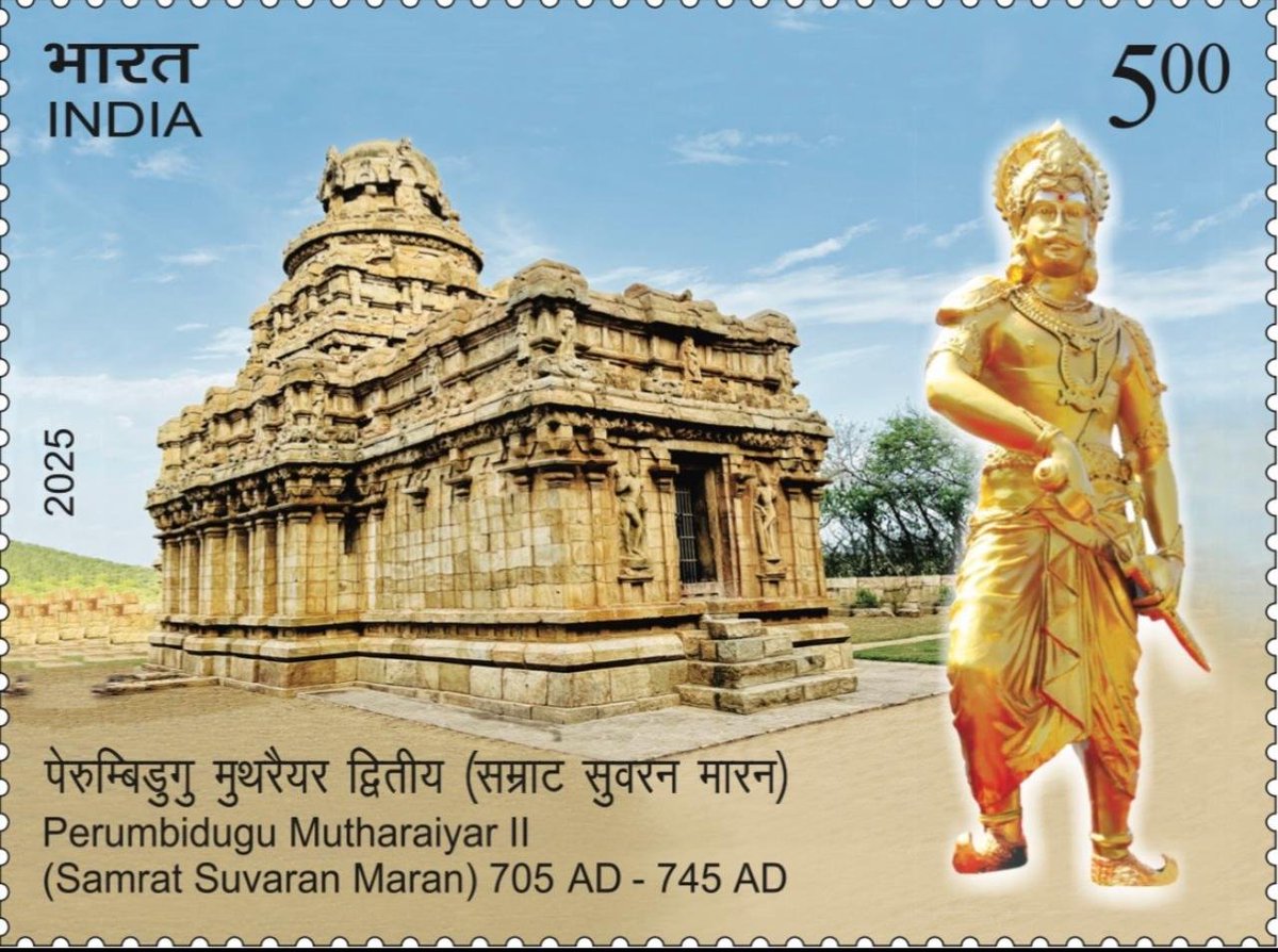 mramar86's tweet photo. தமிழ் மொழிக்கு மெய்க்கீர்த்தி கண்ட பேரரசர்🙏 பெரும்பிடுகு முத்தரையர் 🙏அவர்களின் அஞ்சல் தலையினை வெளியிட்டது மத்திய அரசு 💐💐💐💐💐🙏🙏🙏🙏 https://t.co/LviyTL7ezd