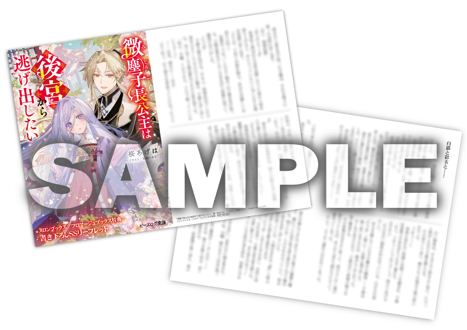 ビーズログ文庫 (@bslog_bunko) / Posts / X