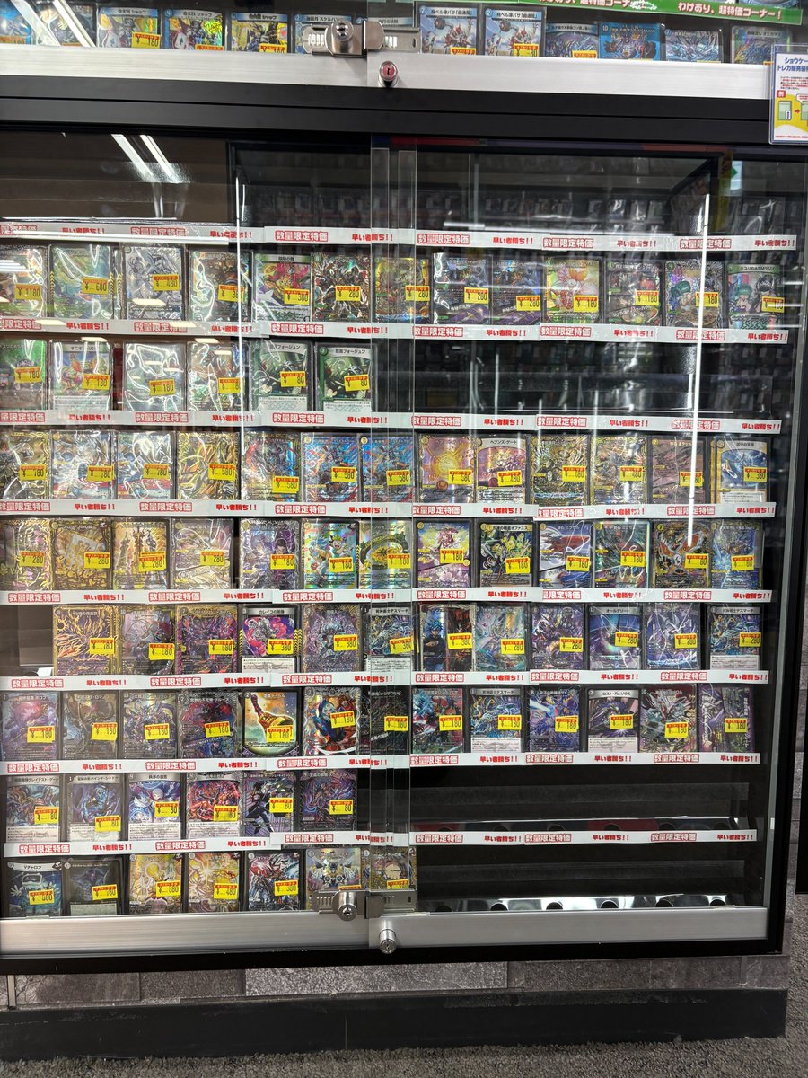 デュエマ 特価情報】 キズ特価ショーケース少し更新しました！！ 探し