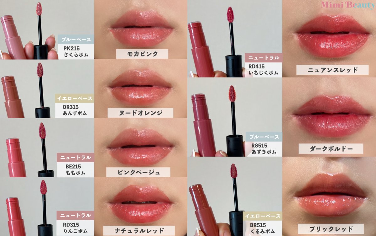 リップケア mimi マキアージュのリップグロウボムがツヤ好きにたまらない最強リップだっ