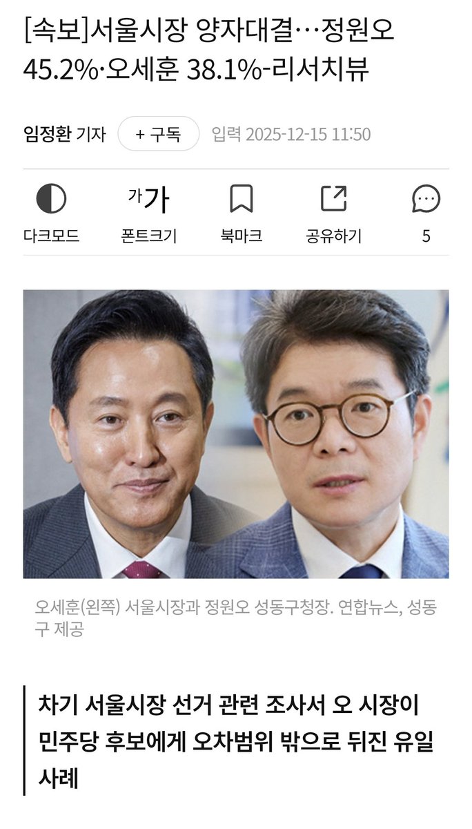 정원오.
압도!