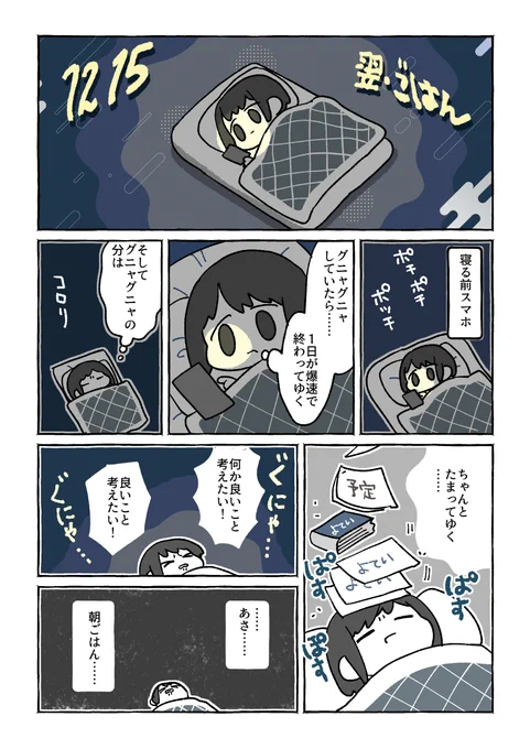 12/15 あたたまるおしりあれば、痛むおしりあり|tunral @tunral https://t.co/VlIs5xePu9 